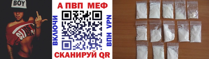 цена наркотик  MEGA tor  А ПВП кристаллы  Когалым 
