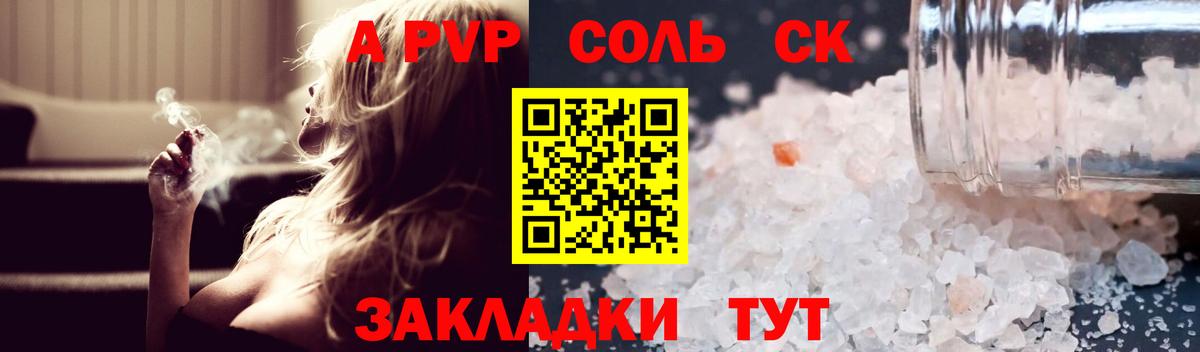 A-PVP СК КРИС Когалым