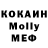 MDMA кристаллы Svetlana Ternovskaya