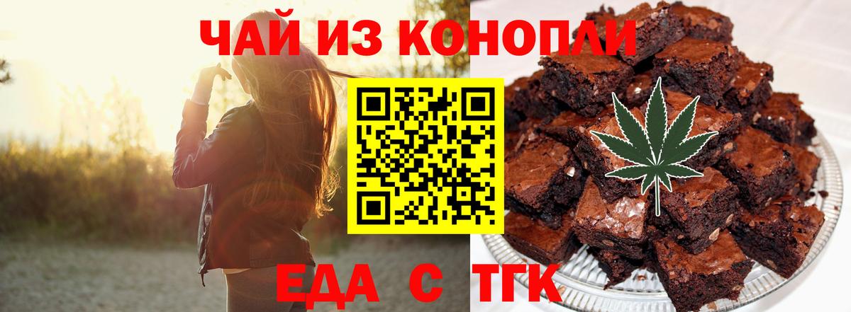Еда ТГК конопля  Вход с VPN  Когалым 