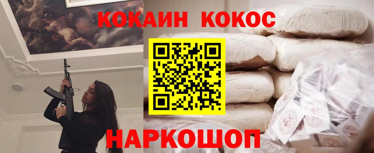 КОКАИН Перу Когалым