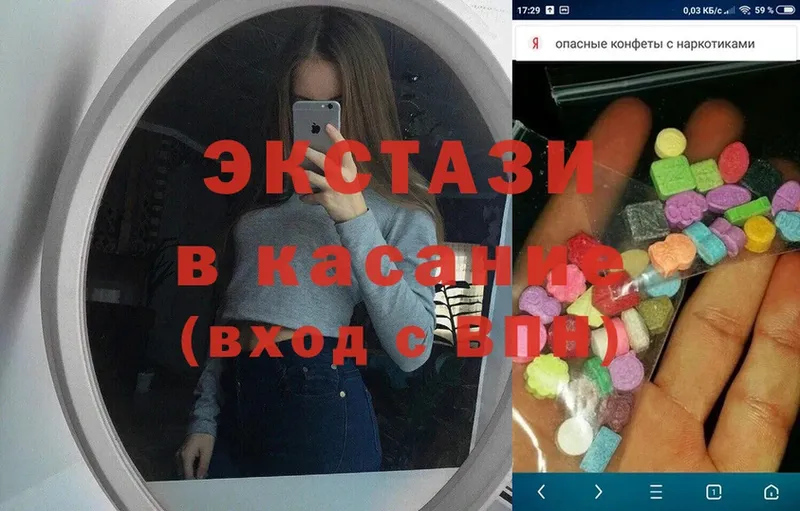 как найти   Когалым  Ecstasy диски 