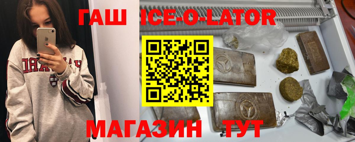 ГАШИШ Когалым