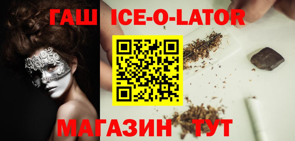 ГАШИШ hashish  ГАШ  Вход с VPN  Когалым  Гашиш убойный 