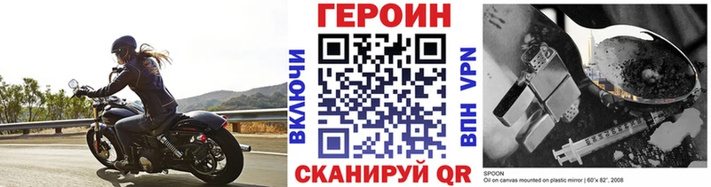 Героин хмурый  Когалым 