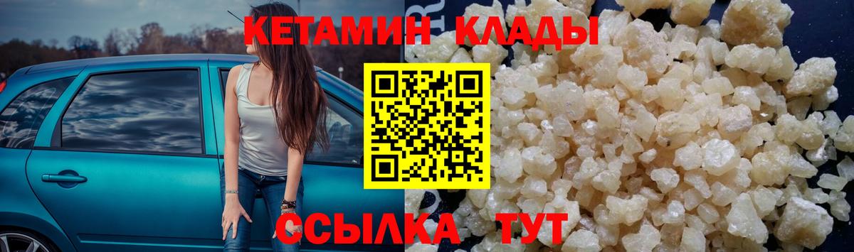Кетамин VHQ  Вход с VPN  Когалым  КЕТАМИН VHQ 