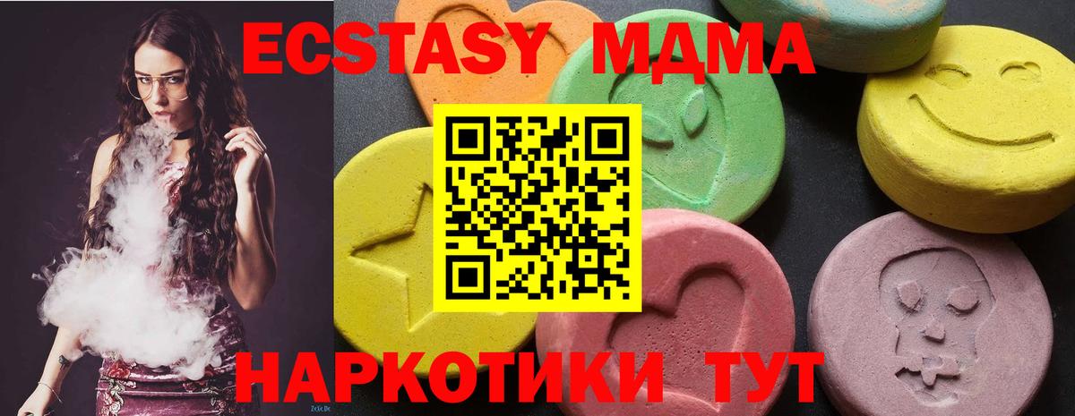MDMA молли  MDMA  МДМА Molly  Когалым  Вход с VPN 
