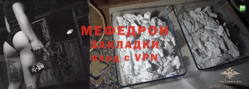 Мефедрон mephedrone  кракен ТОР  Когалым  сколько стоит 