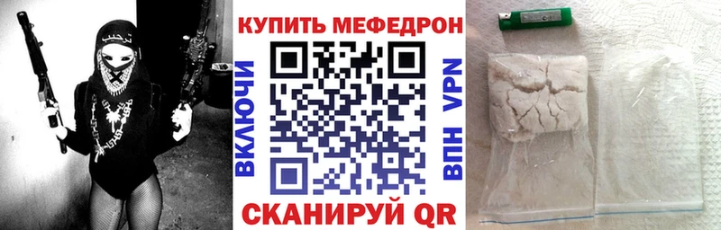 Меф мяу мяу мука Когалым