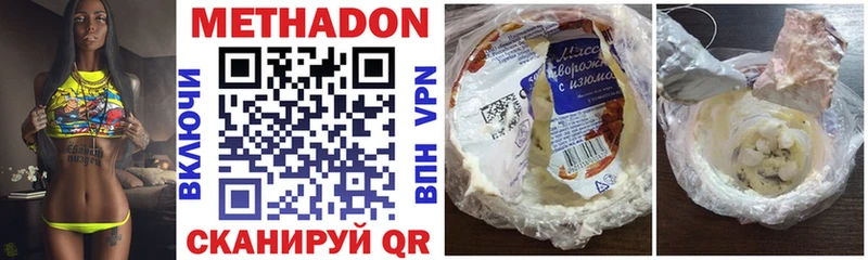 МЕТАДОН methadone  Когалым 