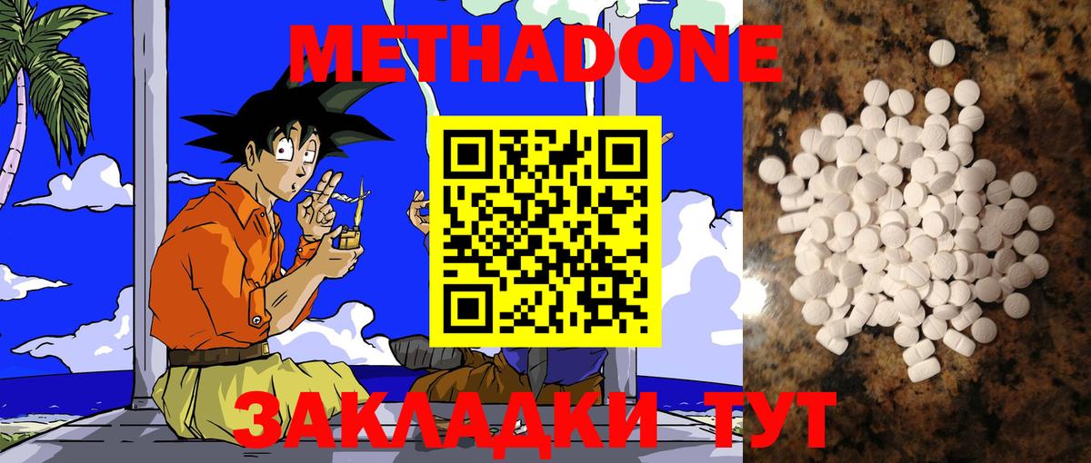 МЕТАДОН VHQ  Метадон methadone  Вход с VPN  hydra ссылки  Когалым 