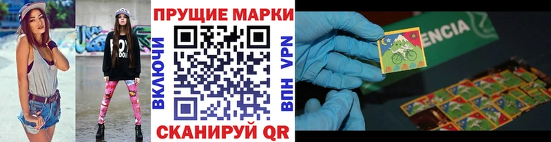 Наркотические марки 1500мкг  Когалым 