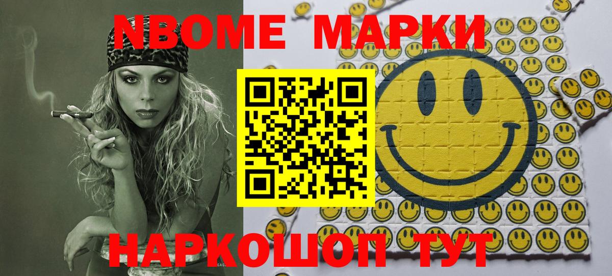 Когалым  Марки NBOMe 1,5мг  Вход с VPN 