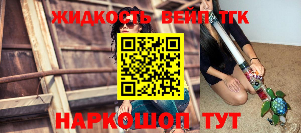 ТГК вейп  хочу наркоту  Когалым  Вход с VPN 